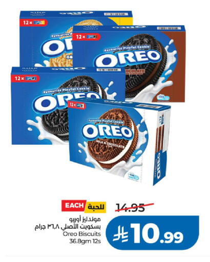 available at لولو هايبرماركت in مملكة العربية السعودية, السعودية, سعودية - الرياض