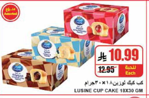 available at A ماركت in مملكة العربية السعودية, السعودية, سعودية - الرياض