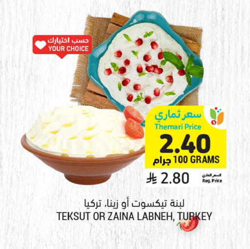 available at أسواق التميمي in مملكة العربية السعودية, السعودية, سعودية - الخبر‎