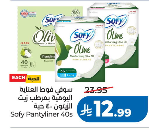 available at لولو هايبرماركت in مملكة العربية السعودية, السعودية, سعودية - الرياض