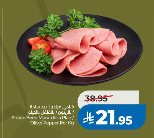Pepper available at LULU Hypermarket in KSA, Saudi Arabia, Saudi - Khamis Mushait