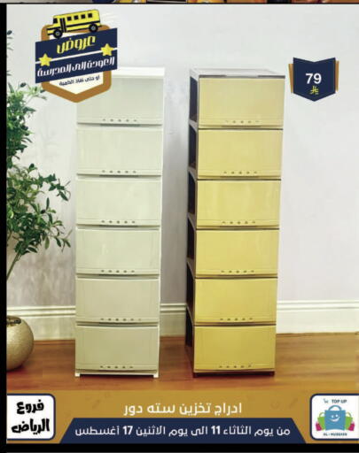 available at الحسين توب أب in مملكة العربية السعودية, السعودية, سعودية - الرياض