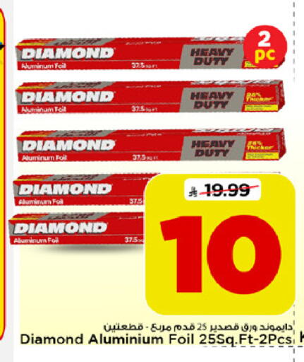 available at Mark & Save in KSA, Saudi Arabia, Saudi - Al Khobar