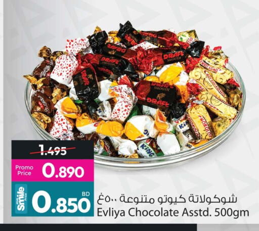 available at أنصار جاليري in البحرين