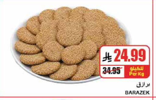 available at A ماركت in مملكة العربية السعودية, السعودية, سعودية - الرياض