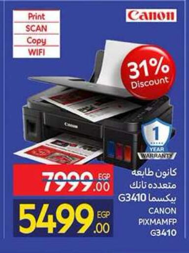 available at كارفور in Egypt - القاهرة