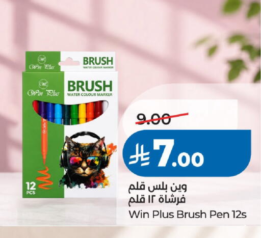 available at LULU Hypermarket in KSA, Saudi Arabia, Saudi - Riyadh