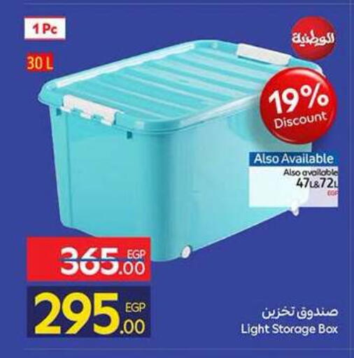 available at Carrefour  in Egypt - Cairo