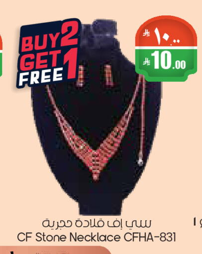 available at City Flower in KSA, Saudi Arabia, Saudi - Riyadh