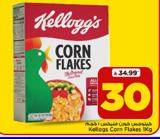 available at Mark & Save in KSA, Saudi Arabia, Saudi - Al Khobar