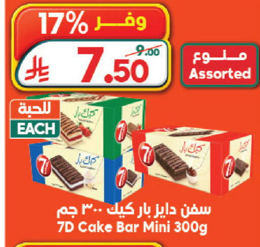 available at الدكان in مملكة العربية السعودية, السعودية, سعودية - جدة