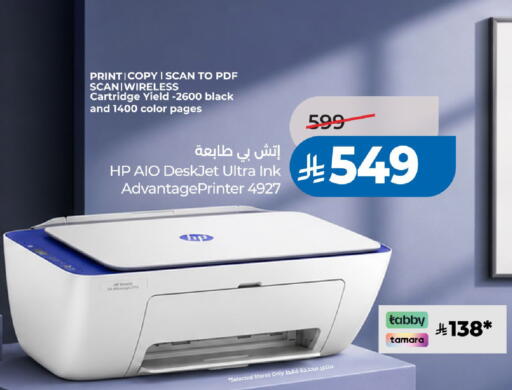 available at لولو هايبرماركت in مملكة العربية السعودية, السعودية, سعودية - الرياض