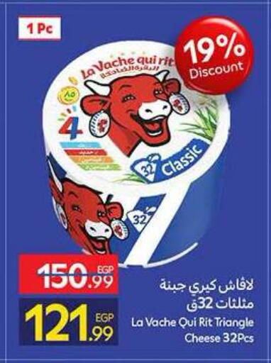 available at كارفور in Egypt - القاهرة