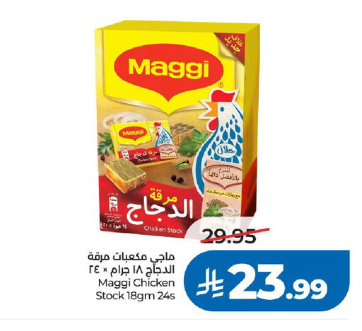available at لولو هايبرماركت in مملكة العربية السعودية, السعودية, سعودية - الرياض