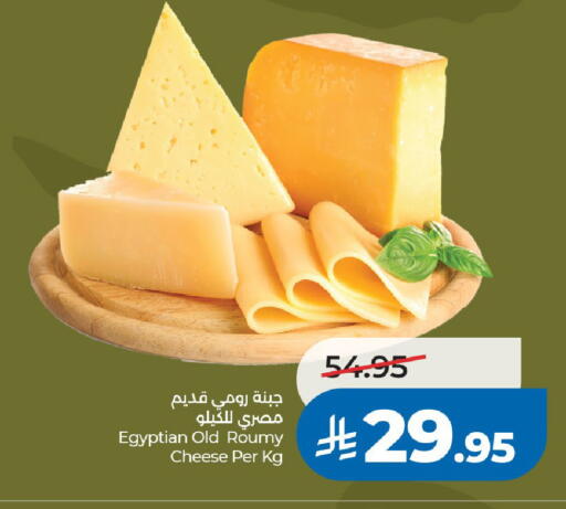 available at لولو هايبرماركت in مملكة العربية السعودية, السعودية, سعودية - الرياض