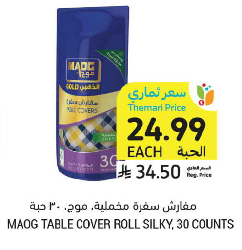 available at Tamimi Market in KSA, Saudi Arabia, Saudi - Riyadh