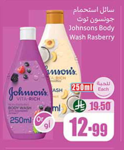 available at أسواق عبد الله العثيم in مملكة العربية السعودية, السعودية, سعودية - الرياض