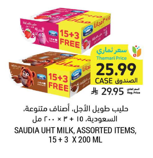 available at أسواق التميمي in مملكة العربية السعودية, السعودية, سعودية - الرياض