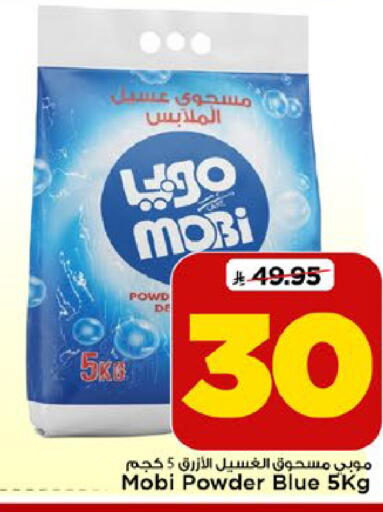 available at مارك & سيف in مملكة العربية السعودية, السعودية, سعودية - الرياض