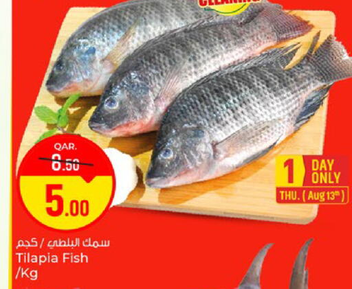 available at Paris Hypermarket in Qatar - Doha
