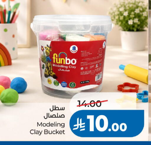 available at لولو هايبرماركت in مملكة العربية السعودية, السعودية, سعودية - الرياض