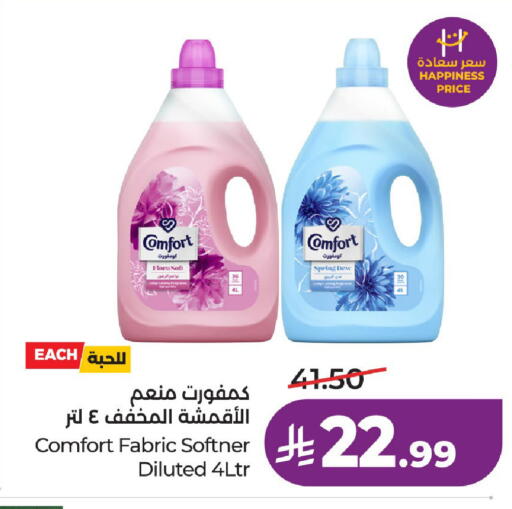 available at لولو هايبرماركت in مملكة العربية السعودية, السعودية, سعودية - الرياض