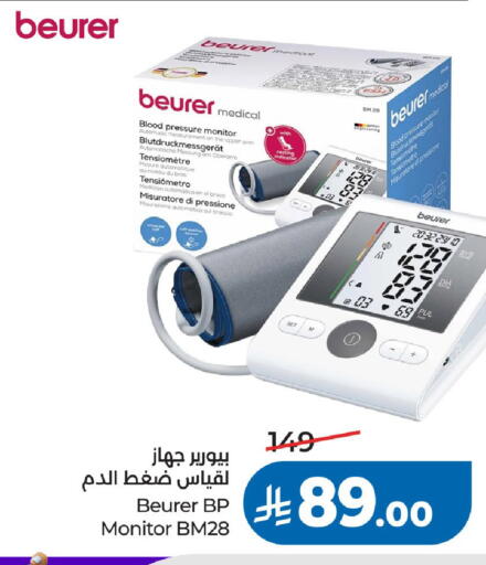 available at لولو هايبرماركت in مملكة العربية السعودية, السعودية, سعودية - الخرج
