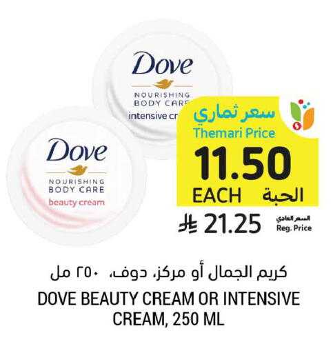 available at أسواق التميمي in مملكة العربية السعودية, السعودية, سعودية - الخبر‎