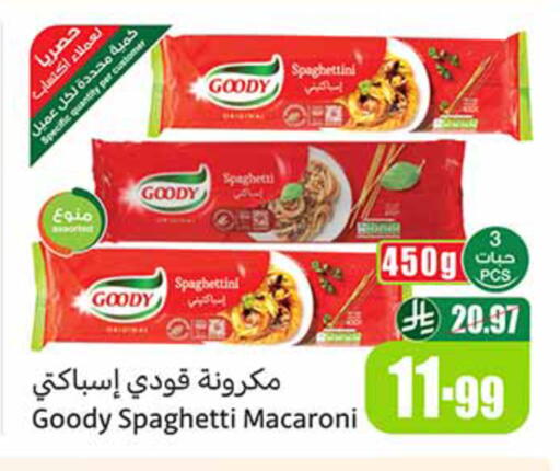 available at أسواق عبد الله العثيم in مملكة العربية السعودية, السعودية, سعودية - تبوك