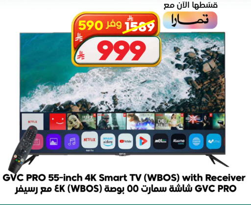 available at الدكان in مملكة العربية السعودية, السعودية, سعودية - جدة