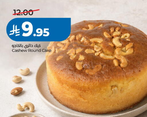 available at لولو هايبرماركت in مملكة العربية السعودية, السعودية, سعودية - الرياض