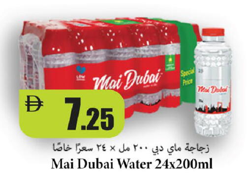 available at Al Aswaq Hypermarket in UAE - Ras al Khaimah