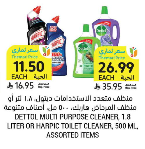 available at أسواق التميمي in مملكة العربية السعودية, السعودية, سعودية - الخبر‎