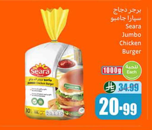 available at Othaim Markets in KSA, Saudi Arabia, Saudi - Riyadh