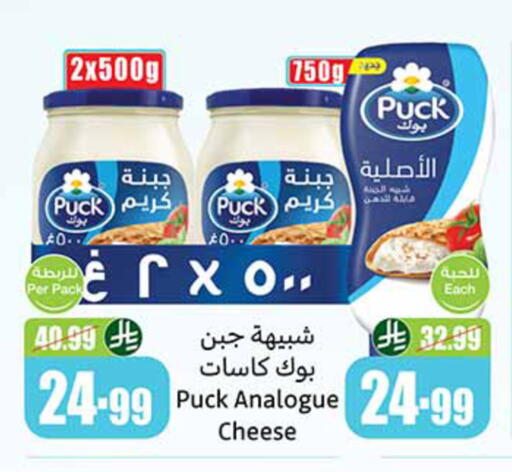 available at أسواق عبد الله العثيم in مملكة العربية السعودية, السعودية, سعودية - الخرج