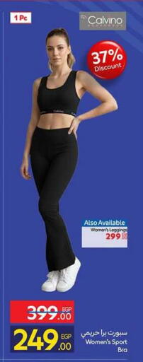 available at كارفور in Egypt - القاهرة