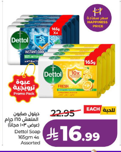 available at لولو هايبرماركت in مملكة العربية السعودية, السعودية, سعودية - الرياض