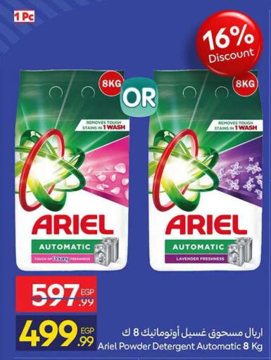 available at كارفور in Egypt - القاهرة