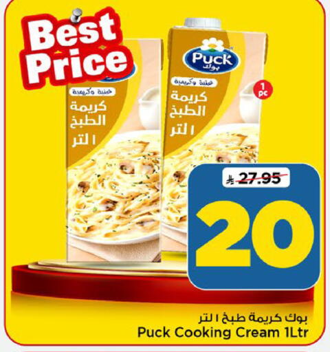 available at مارك & سيف in مملكة العربية السعودية, السعودية, سعودية - الرياض