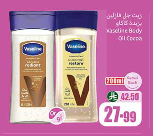 Coconut available at أسواق عبد الله العثيم in مملكة العربية السعودية, السعودية, سعودية - الرياض