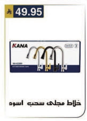 available at الحسين توب أب in مملكة العربية السعودية, السعودية, سعودية - الرياض