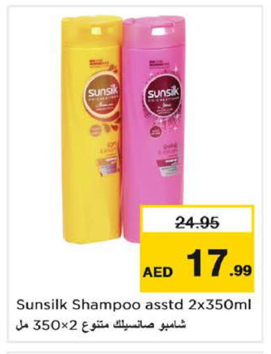 available at نستو هايبرماركت in الإمارات العربية المتحدة , الامارات - الشارقة / عجمان