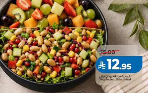 available at لولو هايبرماركت in مملكة العربية السعودية, السعودية, سعودية - الرياض