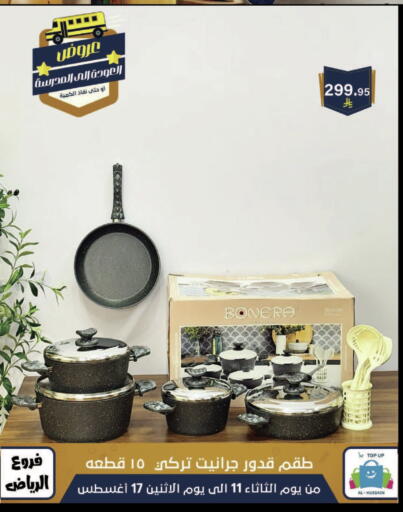 available at الحسين توب أب in مملكة العربية السعودية, السعودية, سعودية - الرياض