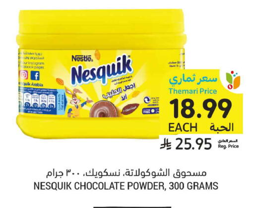 available at أسواق التميمي in مملكة العربية السعودية, السعودية, سعودية - الخبر‎