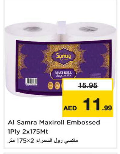 available at نستو هايبرماركت in الإمارات العربية المتحدة , الامارات - الشارقة / عجمان