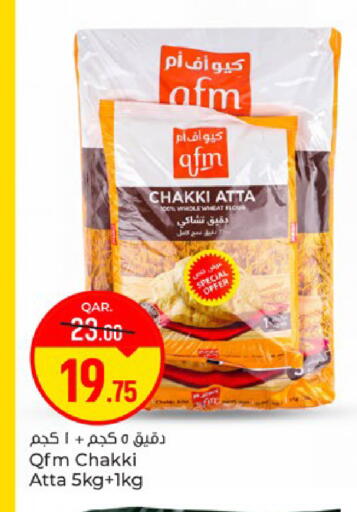 available at باريس هايبرماركت in قطر - الخور