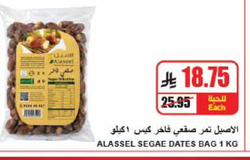 available at A ماركت in مملكة العربية السعودية, السعودية, سعودية - الرياض