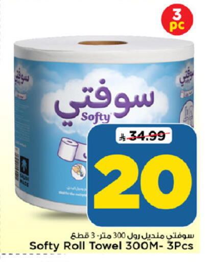 Mace available at Mark & Save in KSA, Saudi Arabia, Saudi - Al Khobar