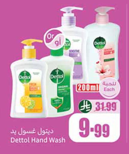 available at أسواق عبد الله العثيم in مملكة العربية السعودية, السعودية, سعودية - الرياض